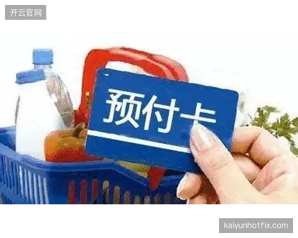 职业闭店人”为何屡禁不止？预付卡监管的立法漏洞，给恶意圈钱留下了多少操作空间？